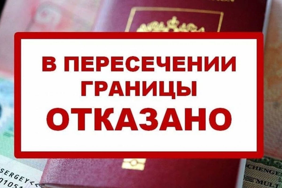 Запрет для миллионов россиян на выезд за границу